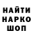 Марки NBOMe 1,8мг Den Kinev