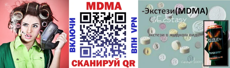 МДМА молли  мега зеркало  Абаза 