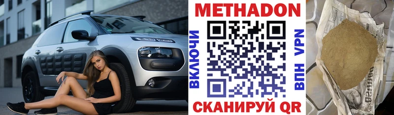 Метадон VHQ  маркетплейс формула  Абаза 